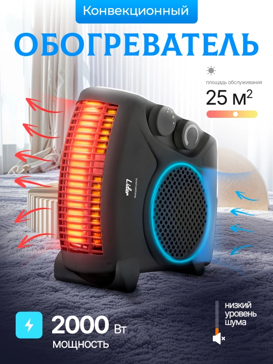 Электрический обогреватель, 220 V - 