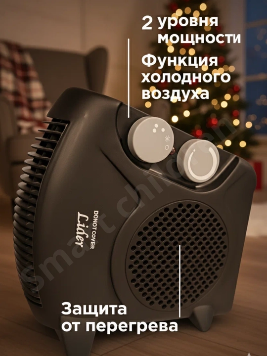 Elektr isitish qurilmasi, 220 V