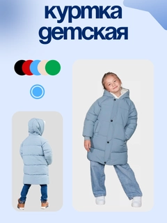 Синий