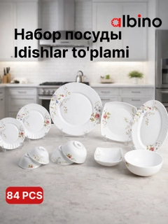 Конфетный