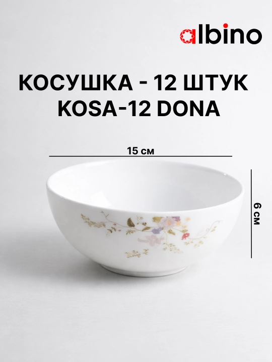 Набор посуды на 12 человек стеклокерамика torix nabor 84 person