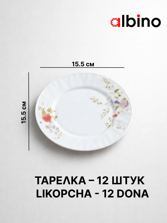 Набор посуды на 12 человек стеклокерамика torix nabor 84 person