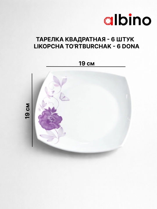 Набор посуды на 12 человек стеклокерамика torix nabor 84 person