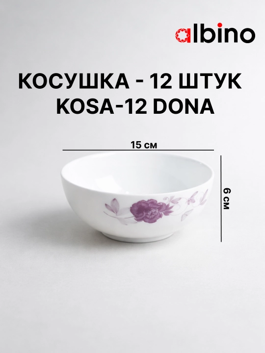 Набор посуды на 12 человек стеклокерамика torix nabor 84 person