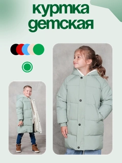 Зеленый