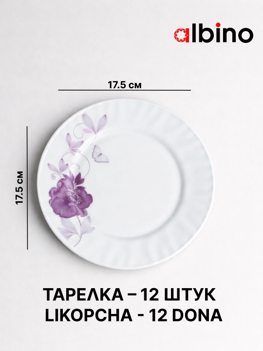 Набор посуды на 12 человек стеклокерамика torix nabor 84 person