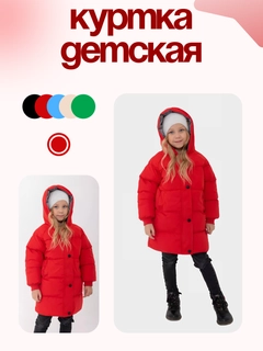 Красный