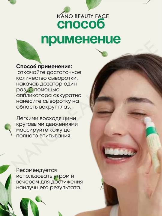 Пептидная сыворотка для век и кожи вокруг глаз AXIS-Y Vegan Collagen Eye Serum, 10 мл