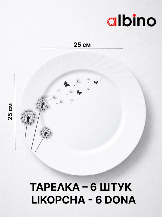 Набор посуды на 12 человек стеклокерамика torix nabor 84 person