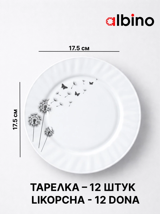 Набор посуды на 12 человек стеклокерамика torix nabor 84 person