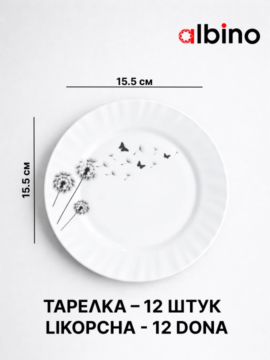 Набор посуды на 12 человек стеклокерамика torix nabor 84 person