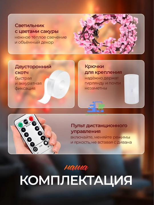 Devor chirog‘i "Gulliy shaftoli novdasi", 96 LED, egiluvchan, USB