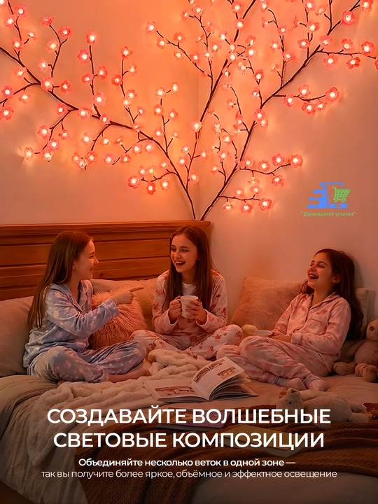 Devor chirog‘i "Gulliy shaftoli novdasi", 96 LED, egiluvchan, USB