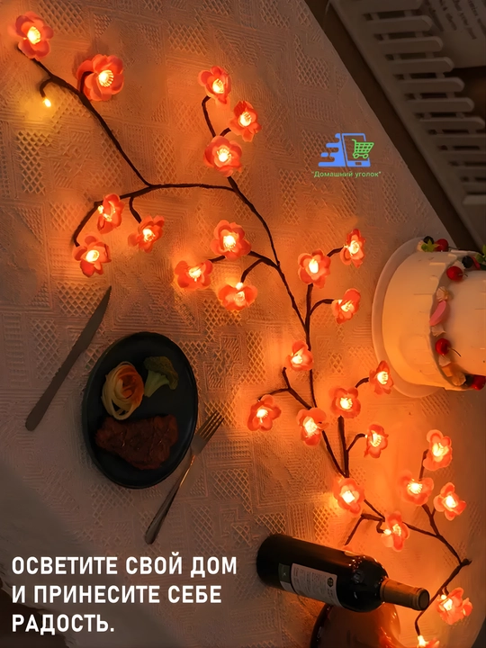 Devor chirog‘i "Gulliy shaftoli novdasi", 96 LED, egiluvchan, USB