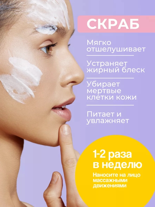 Lalarecipe Очищающая пенка для лица 3-в-1 с экстрактами для лица, 200 мл