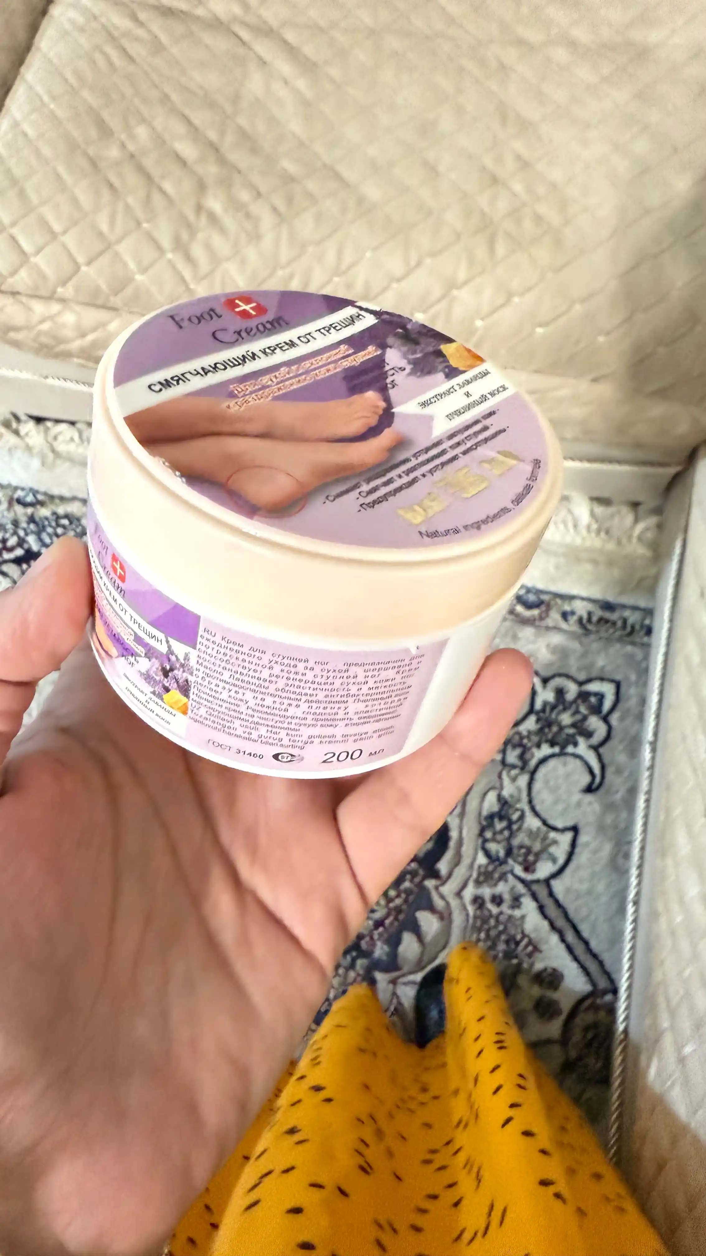 Крем от трещин, смягчающий экстракт лаванды и пчелиный воск, 200 мл