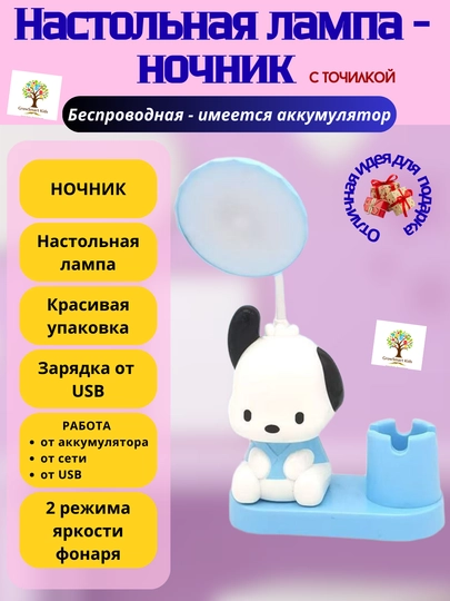 Детский ночник, настольная лампа с милой фигуркой и органайзером 3 в 1 — GROWKID-TLAMP-ГОЛУБ