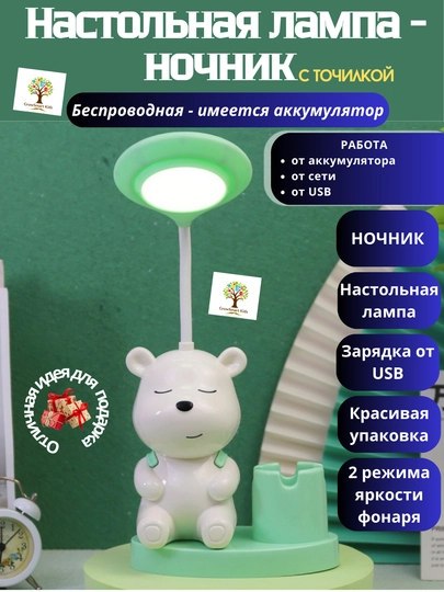 Детский ночник, настольная лампа с милой фигуркой и органайзером 3 в 1 — GROWKID-TLAMP-БИРЮЗ