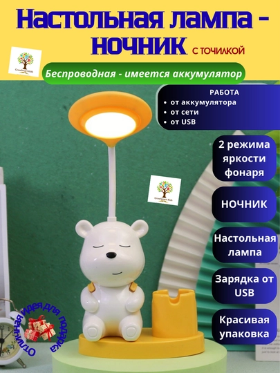 Детский ночник, настольная лампа с милой фигуркой и органайзером 3 в 1 — GROWKID-TLAMP-БЕЖМЕЛ