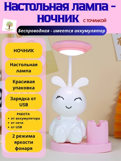Детский ночник, настольная лампа с милой фигуркой и органайзером 3 в 1 — GROWKID-TLAMP-КОНФЕТН