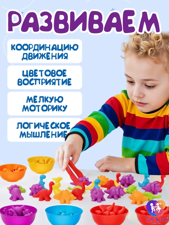 Сортер для малышей с пинцетом Монтессори, животные, транспорт, динозавр, семья
