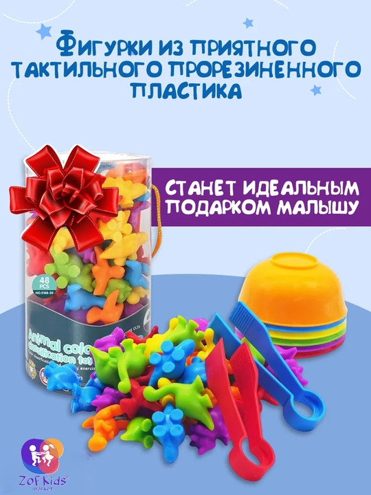 Сортер для малышей с пинцетом Монтессори, животные, транспорт, динозавр, семья