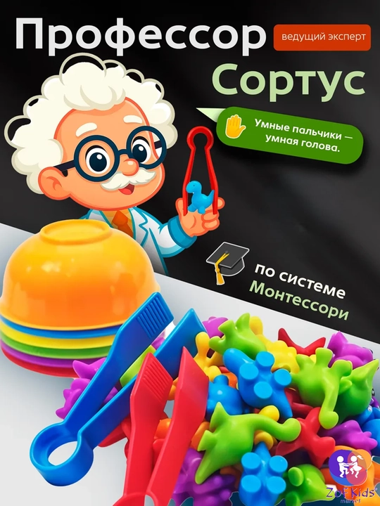 Сортер для малышей с пинцетом Монтессори, животные, транспорт, динозавр, семья