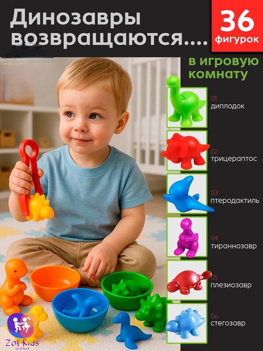 Сортер для малышей с пинцетом Монтессори, животные, транспорт, динозавр, семья
