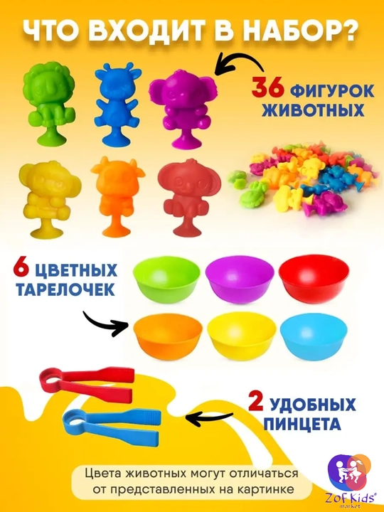 Сортер для малышей с пинцетом Монтессори, животные, транспорт, динозавр, семья
