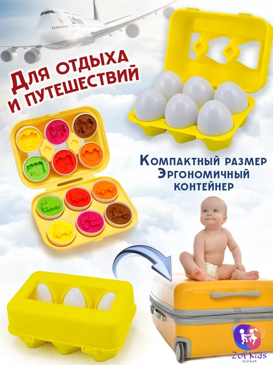 Сортер-яйца игрушка-сортер, сортер для детей, развивающий сортер игрушка для изучения форм