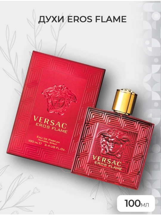 VERSACE, EROS FLAME, ayollar uchun xashamatli va elegant ifor, 100ml