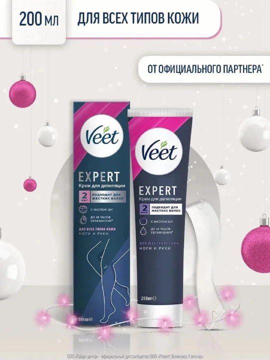 Крем для депиляции Veet 200 мл - 