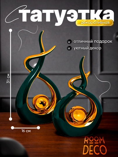 Декоративная статуэтка для интерьера, современное искусство, декор для дома