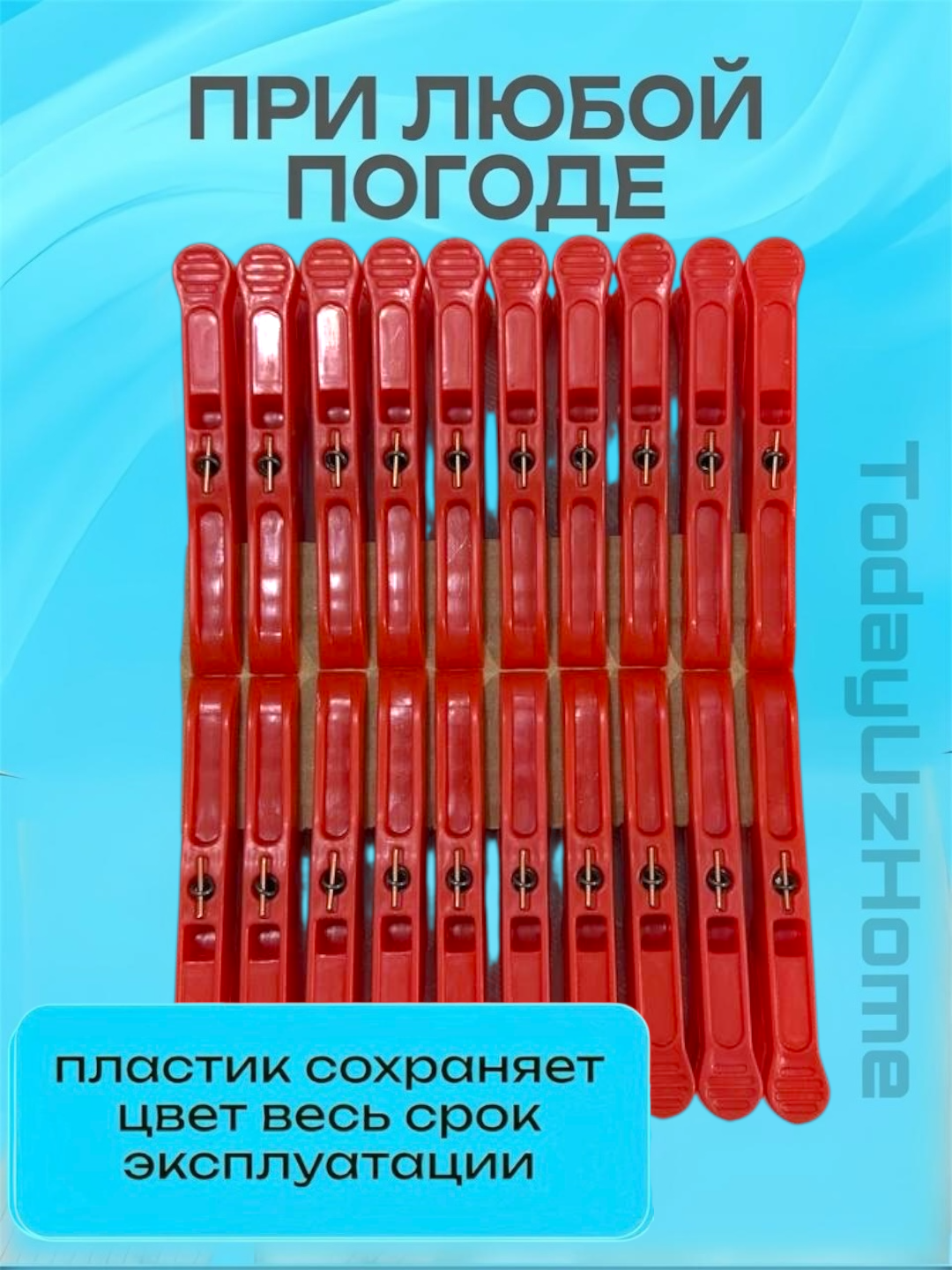 Прищепки, набор прочных прищепок для одежды и тканей; 20 шт