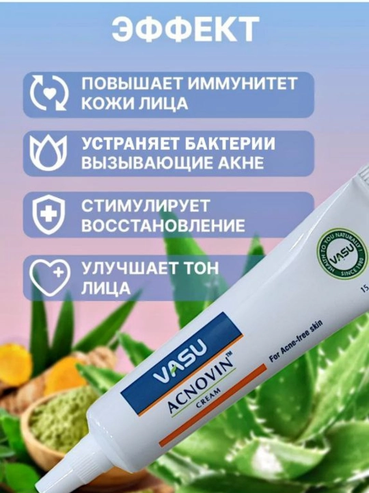 Xusun buzarga qarshi Acnovin kremi, Vasu Acnovin Cream, 15 gr