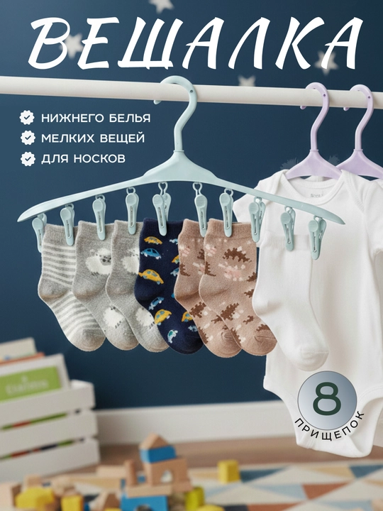 Сушилка для белья, с прищепками в комплекте, 12 и 8 прищепок
