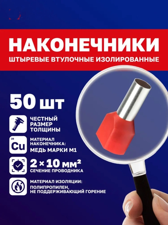 Ikki tomonlama gilzali NShVI uchlari (50 dona) - 
