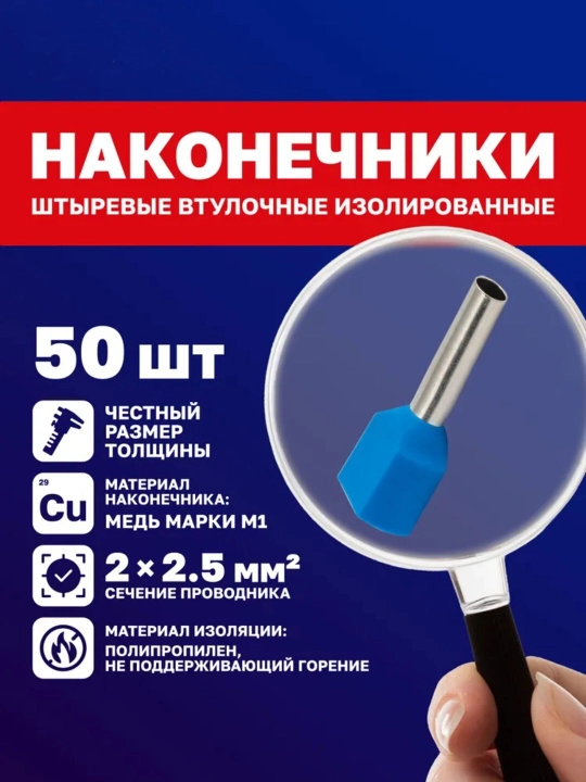 Ikki tomonlama gilzali NShVI uchlari (50 dona)