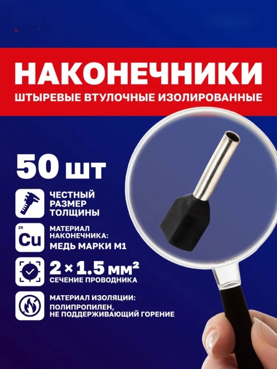 Ikki tomonlama gilzali NShVI uchlari (50 dona)