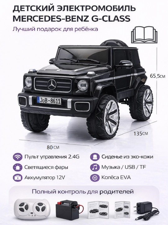 Детский электрический автомобиль