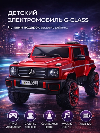 Детский электрический автомобиль