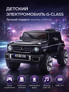 Черный