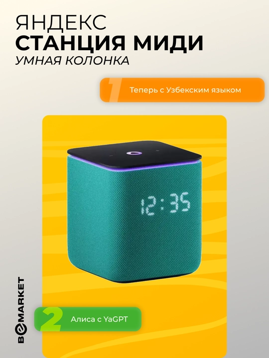 Умная колонка Яндекс Станция Миди с Zigbee - 