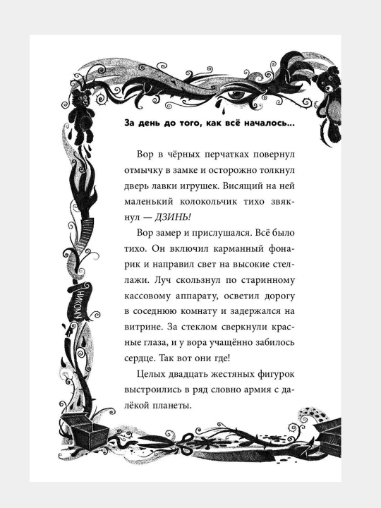 Таинственная посылка. Не открывать! С другой планеты!