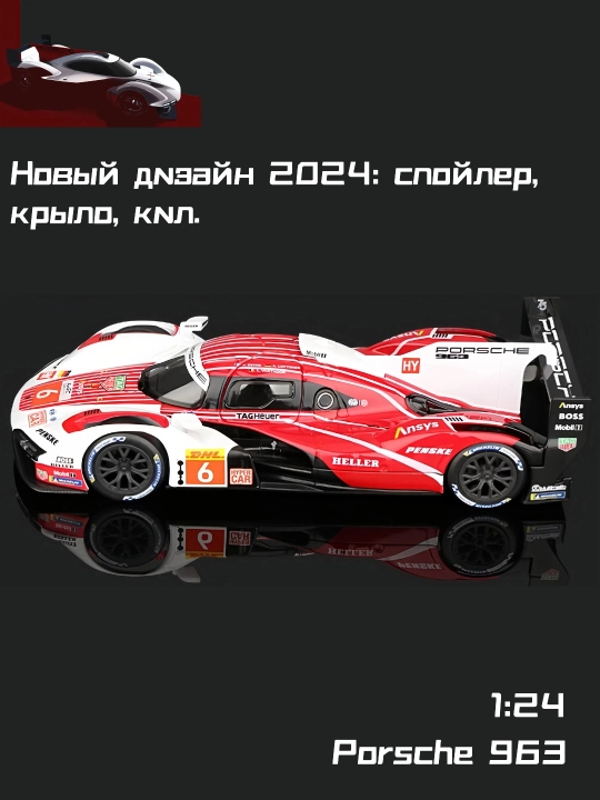 Porsche 963 №6 2024 Poyga Modeli, Oq Fin Maxsus Nashri, 1:24