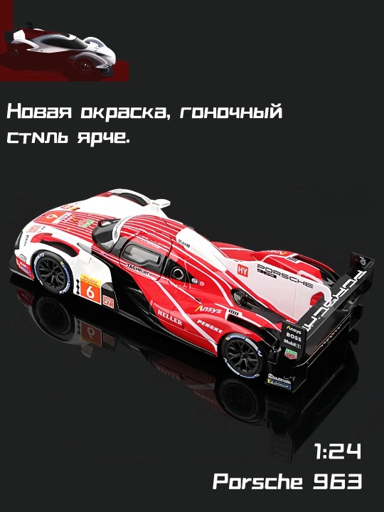Porsche 963 №6 2024 Poyga Modeli, Oq Fin Maxsus Nashri, 1:24