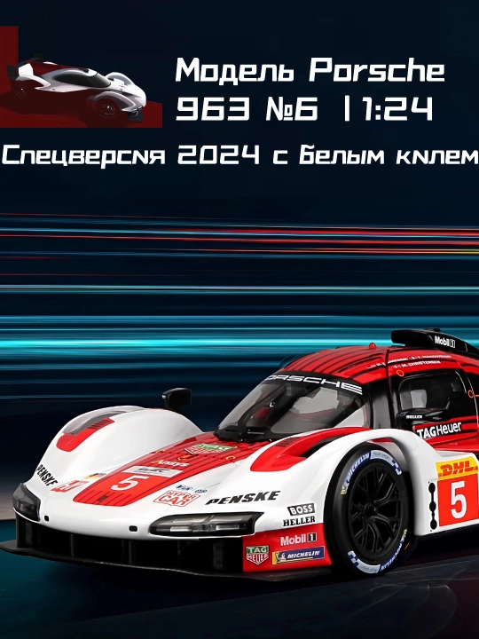 Porsche 963 №6 2024 Poyga Modeli, Oq Fin Maxsus Nashri, 1:24 - 