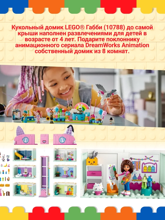 LEGO Gabby's Dollhouse Gabbi uyi