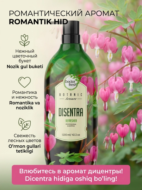 Шампунь Doctor Fresh "Botanic Terrace", для всех типов, освежающий, 1200 мл