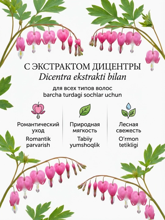 Шампунь Doctor Fresh "Botanic Terrace", для всех типов, освежающий, 1200 мл